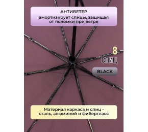 Женский зонт Три слона 107-6