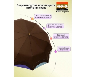 Зонт женский Три слона 110-8
