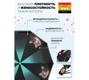 Женский зонт Три слона L3102-7