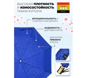 Зонт Три слона 106-4 "Набивной рисунок "