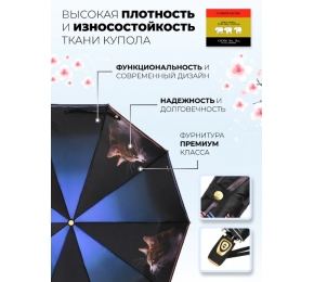 Женский зонт Три слона L3102-6