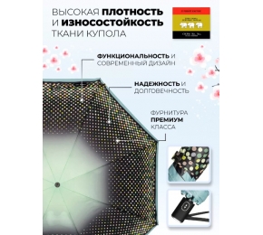 Зонт Три слона L4801-8 карманный