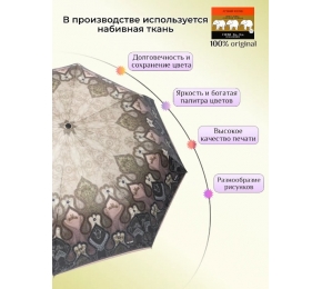 Женский зонт Три слона L3887-8