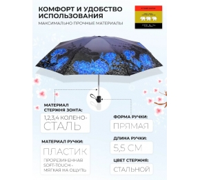 Зонт Три слона L4801-3 карманный