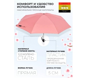 Зонт Три слона L4806-1 карманный