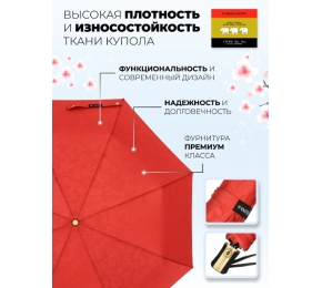 Зонт Три слона 106-1 "Набивной рисунок "