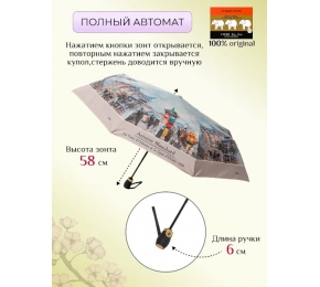 Женский зонт Три слона L3801-8