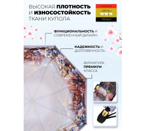 Женский зонт Три слона L3801-4