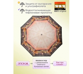 Женский зонт Три слона L3887-10