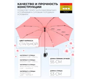 Зонт Три слона L4806-1 карманный