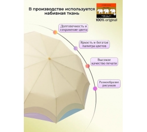 Зонт женский Три слона 110-9