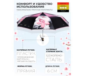 Женский зонт Три слона L3102-9