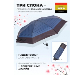 Зонт Три слона L4808-1 карманный