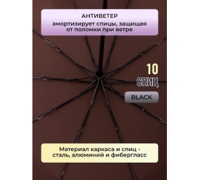 Зонт женский Три слона 110-8