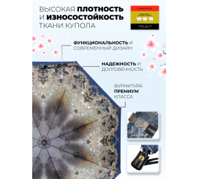 Женский зонт Три слона L3887-12