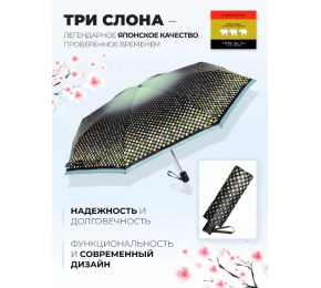 Зонт Три слона L4801-8 карманный
