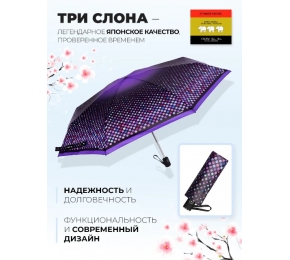 Зонт Три слона L4801-6 карманный