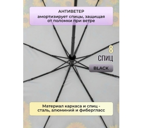 Женский зонт Три слона L3801-10