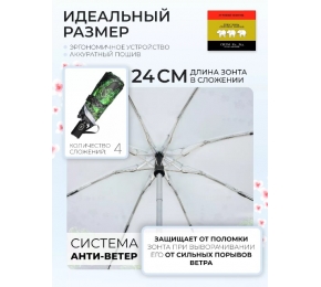 Зонт Три слона L4801-2 карманный