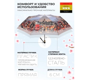 Женский зонт Три слона L3801-2