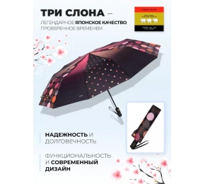 Женский зонт Три слона L3121-6