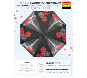 Зонт Три слона L4835-4 карманный