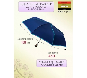 Женский зонт Три слона 107-4