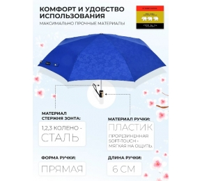 Зонт Три слона 106-4 "Набивной рисунок "