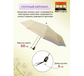 Зонт женский Три слона 110-9
