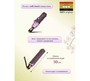 Женский зонт Три слона 107-6