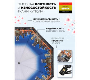 Женский зонт Три слона L3887-11