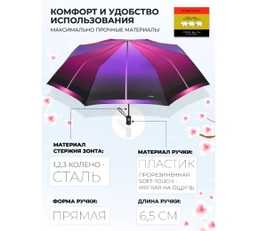 Женский зонт Три слона L3837-2