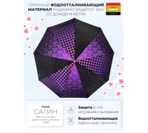 Женский зонт Три слона L3995-10