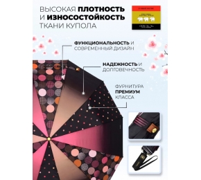 Женский зонт Три слона L3121-6