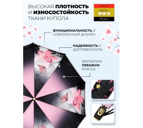 Женский зонт Три слона L3102-9