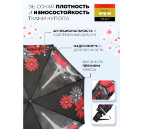 Зонт Три слона L4835-4 карманный