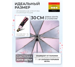 Женский зонт Три слона L3102-9