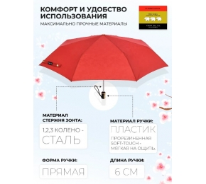 Зонт Три слона 106-1 "Набивной рисунок "