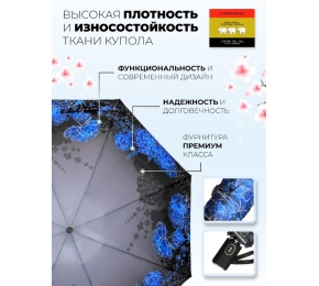 Зонт Три слона L4801-3 карманный