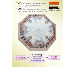 Женский зонт Три слона L3801-8