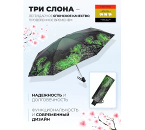 Зонт Три слона L4801-2 карманный