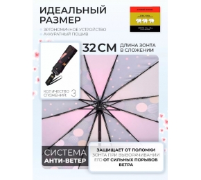 Женский зонт Три слона L3121-6