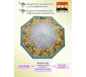 Женский зонт Три слона L3801-10