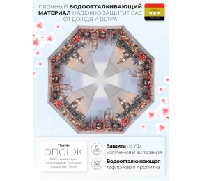 Женский зонт Три слона L3801-2