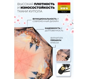 Женский зонт Три слона L3801-3