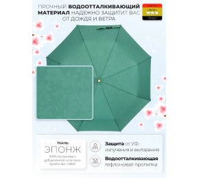 Зонт Три слона 106-3 "Набивной рисунок "