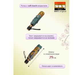 Женский зонт Три слона L3801-10