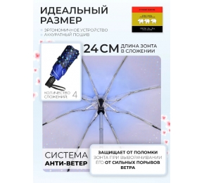 Зонт Три слона L4801-7 карманный