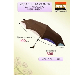 Зонт женский Три слона 110-8