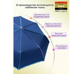 Женский зонт Три слона 107-4